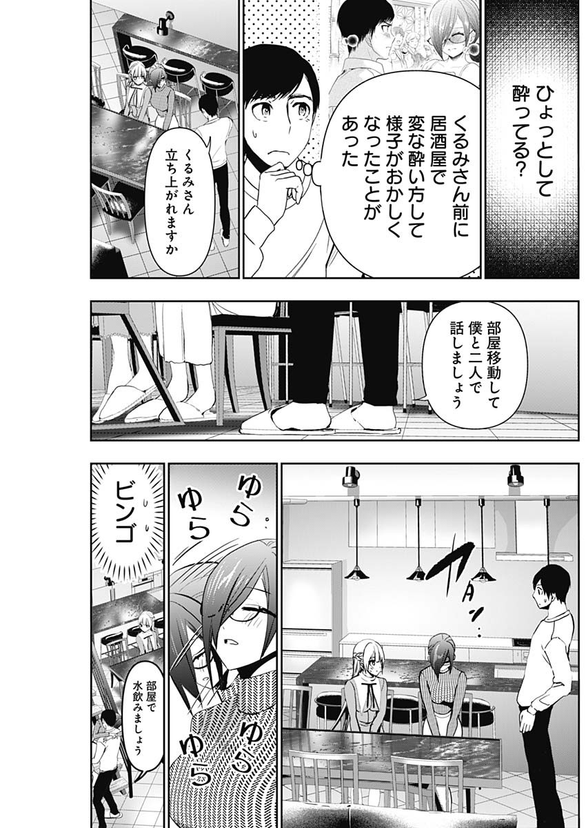 BATSU HARE - raw - Chapter 134 - https://jpdd.ccdd.to/JPDD/batsuhare/1340000/dpeju2tiobr.jpg