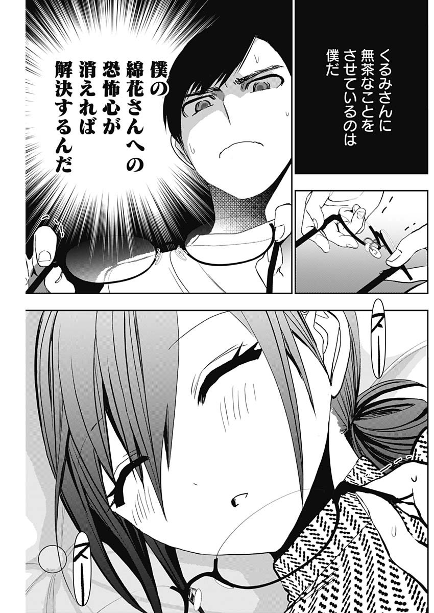 BATSU HARE - raw - Chapter 134 - https://jpdd.ccdd.to/JPDD/batsuhare/1340000/uqemvliug0a.jpg