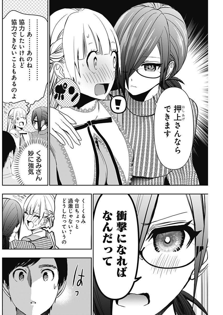 BATSU HARE - raw - Chapter 134 - https://jpdd.ccdd.to/JPDD/batsuhare/1340000/uu3kgj3tf5l.jpg
