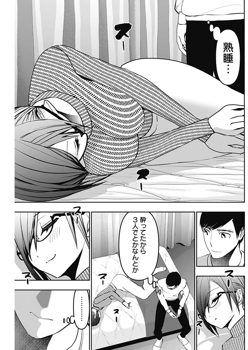 BATSU HARE - raw - Chapter 134 - https://jpdd.ccdd.to/JPDD/batsuhare/1340000/vkei300kw0r.jpg
