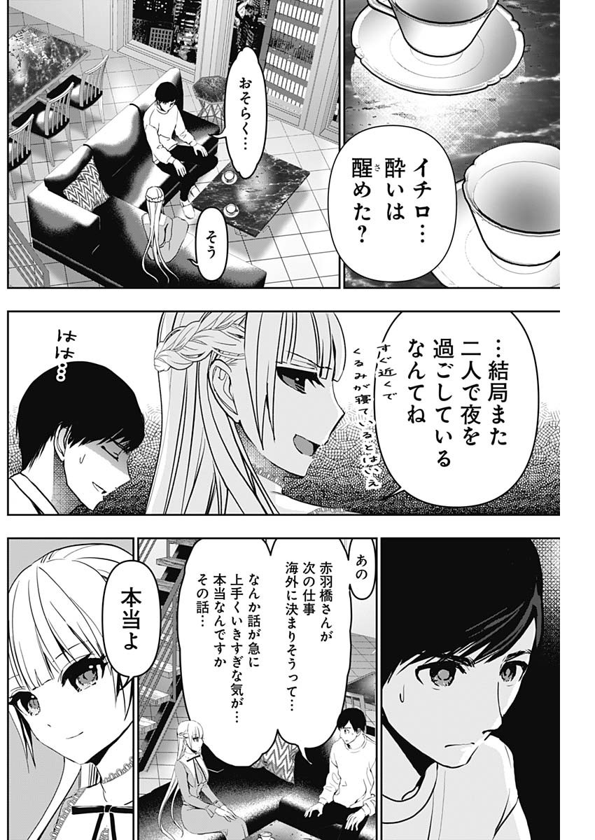 BATSU HARE - raw - Chapter 135 - https://jpdd.ccdd.to/JPDD/batsuhare/1350000/4n3o5euj4ab.jpg