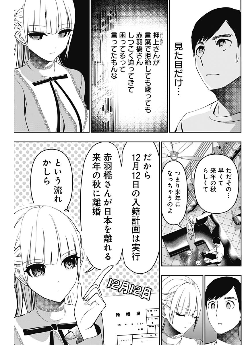 BATSU HARE - raw - Chapter 135 - https://jpdd.ccdd.to/JPDD/batsuhare/1350000/bc1soh04cda.jpg
