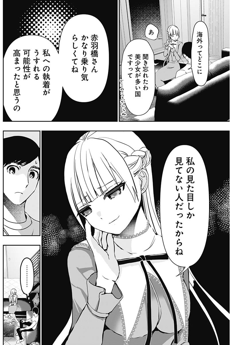 BATSU HARE - raw - Chapter 135 - https://jpdd.ccdd.to/JPDD/batsuhare/1350000/etjzrsiqyao.jpg
