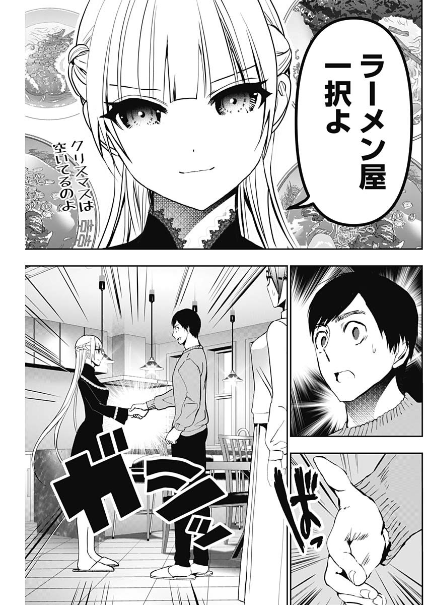 BATSU HARE - raw - Chapter 135 - https://jpdd.ccdd.to/JPDD/batsuhare/1350000/pzjgp2mk1vj.jpg