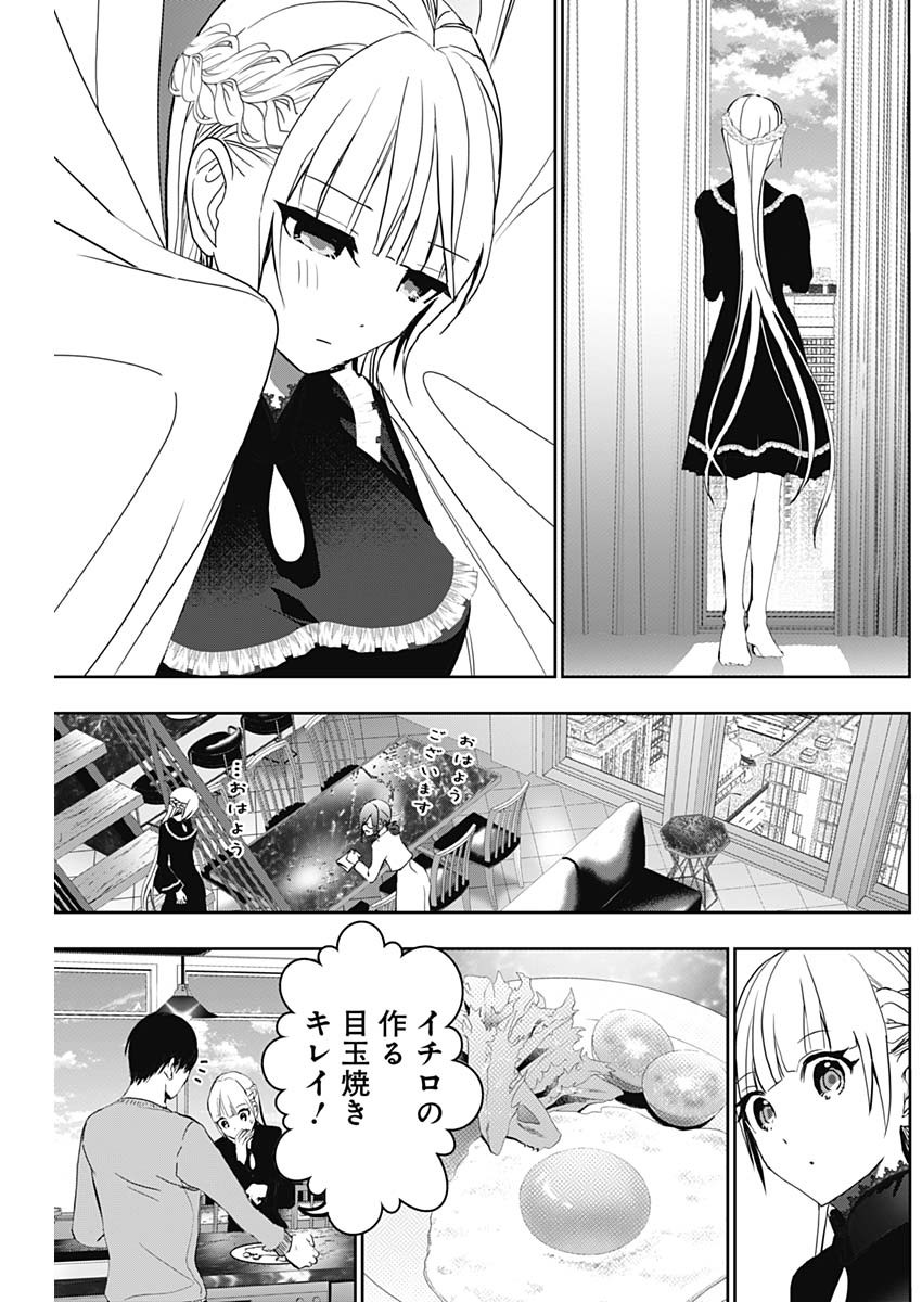 BATSU HARE - raw - Chapter 135 - https://jpdd.ccdd.to/JPDD/batsuhare/1350000/to3t5xu1ldz.jpg