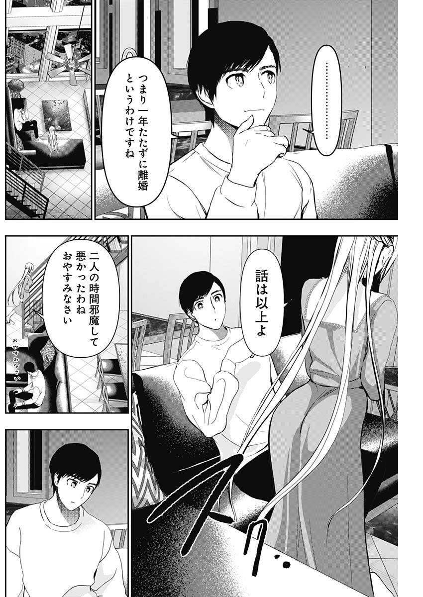 BATSU HARE - raw - Chapter 135 - https://jpdd.ccdd.to/JPDD/batsuhare/1350000/ts0pwzukkpm.jpg