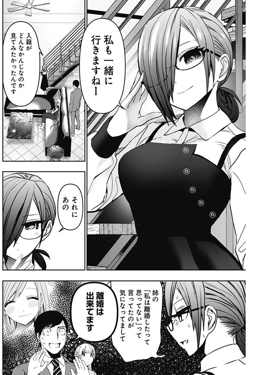 BATSU HARE - raw - Chapter 136 - https://jpdd.ccdd.to/JPDD/batsuhare/1360000/grdvwexoegd.jpg