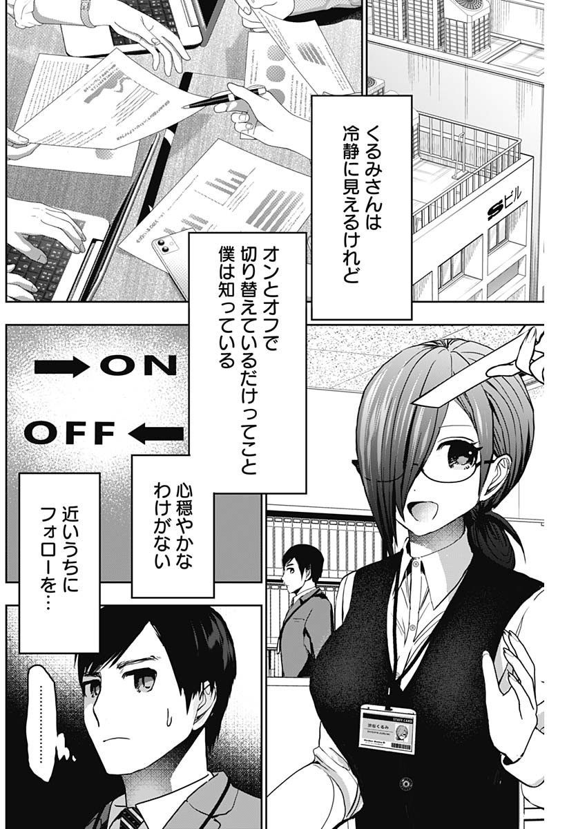 BATSU HARE - raw - Chapter 136 - https://jpdd.ccdd.to/JPDD/batsuhare/1360000/gskszv4aech.jpg