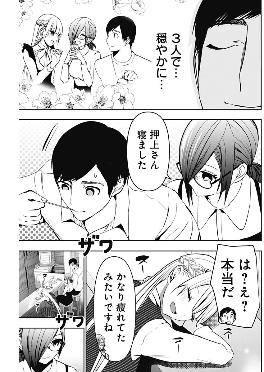 BATSU HARE - raw - Chapter 136 - https://jpdd.ccdd.to/JPDD/batsuhare/1360000/k2pj4ati4wv.jpg