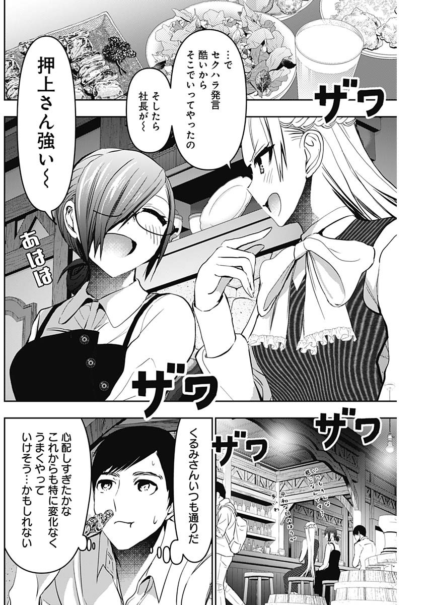 BATSU HARE - raw - Chapter 136 - https://jpdd.ccdd.to/JPDD/batsuhare/1360000/linpzntkpis.jpg