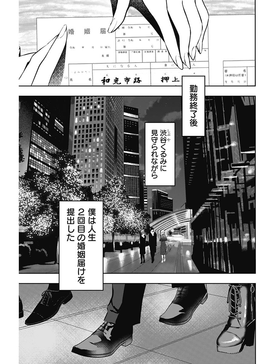 BATSU HARE - raw - Chapter 136 - https://jpdd.ccdd.to/JPDD/batsuhare/1360000/ptygnzieuot.jpg