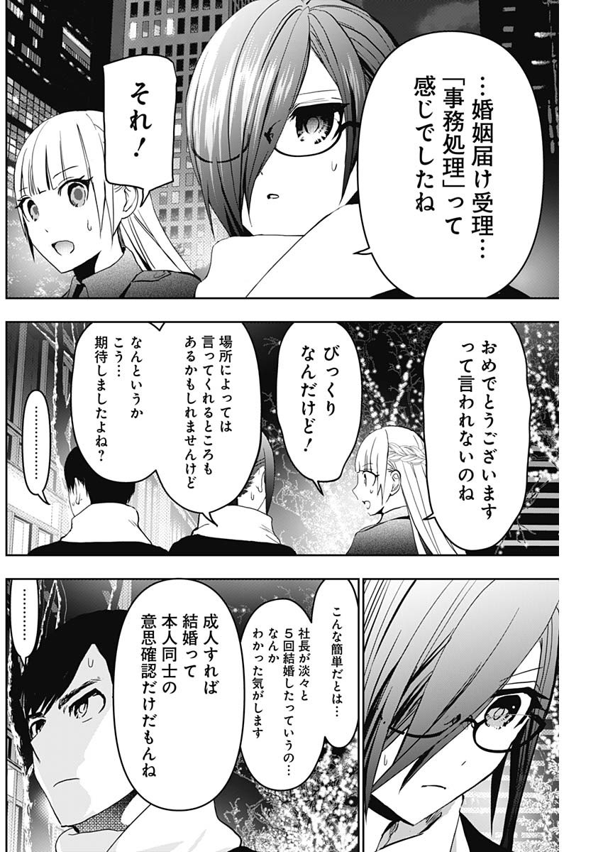 BATSU HARE - raw - Chapter 136 - https://jpdd.ccdd.to/JPDD/batsuhare/1360000/tcfowy3upfb.jpg
