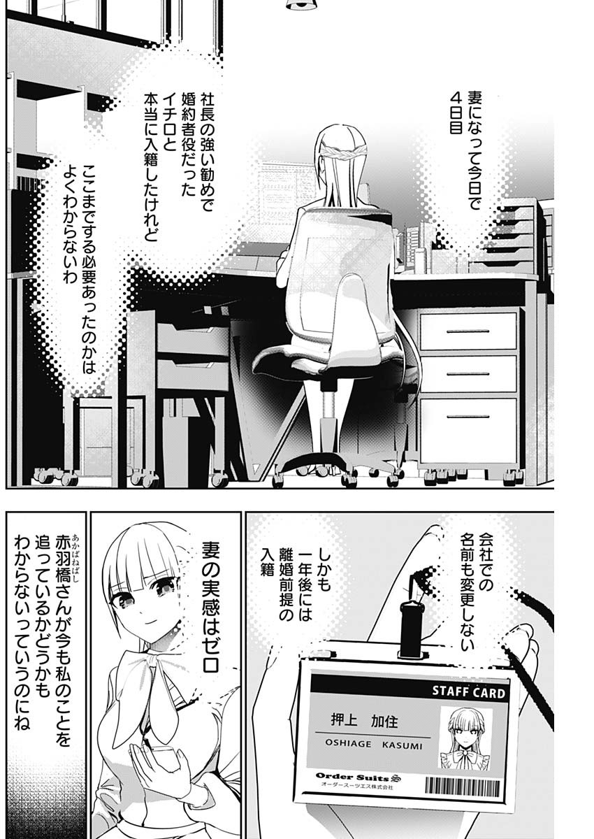 BATSU HARE - raw - Chapter 137 - https://jpdd.ccdd.to/JPDD/batsuhare/1370000/0d01vreazu2.jpg