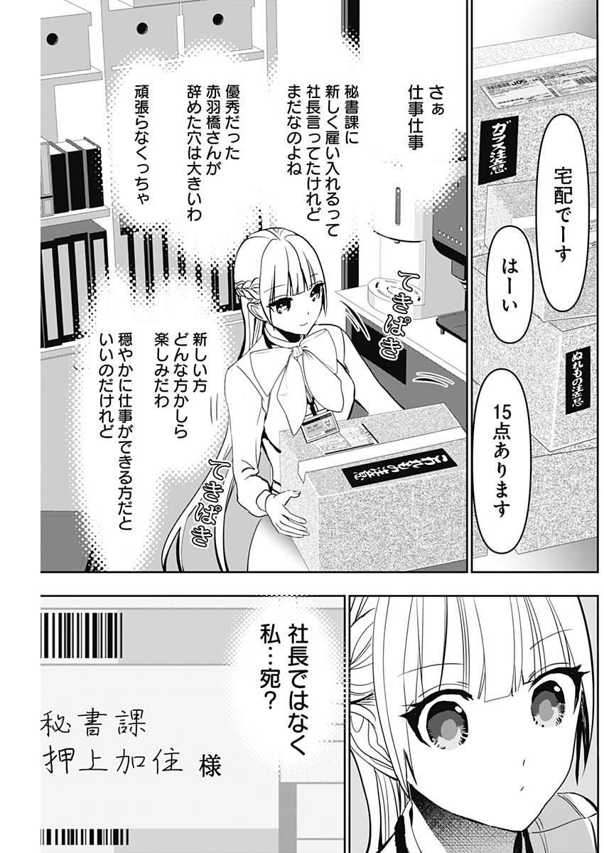 BATSU HARE - raw - Chapter 137 - https://jpdd.ccdd.to/JPDD/batsuhare/1370000/1vumsmdpgnh.jpg