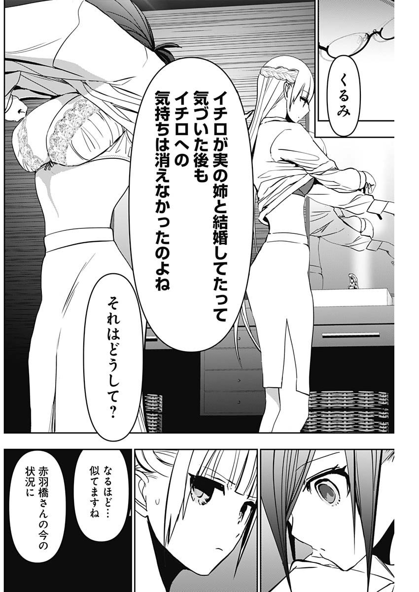 BATSU HARE - raw - Chapter 137 - https://jpdd.ccdd.to/JPDD/batsuhare/1370000/5iwwhqsiml1.jpg