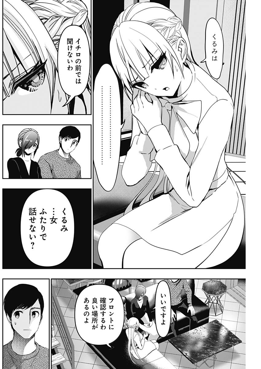 BATSU HARE - raw - Chapter 137 - https://jpdd.ccdd.to/JPDD/batsuhare/1370000/g2f0wzzjtkc.jpg