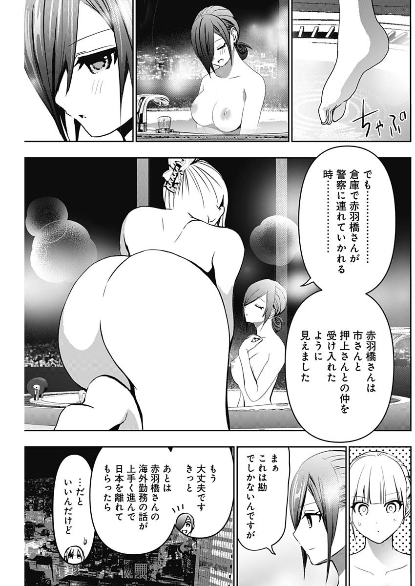 BATSU HARE - raw - Chapter 137 - https://jpdd.ccdd.to/JPDD/batsuhare/1370000/mfls30fcwe2.jpg