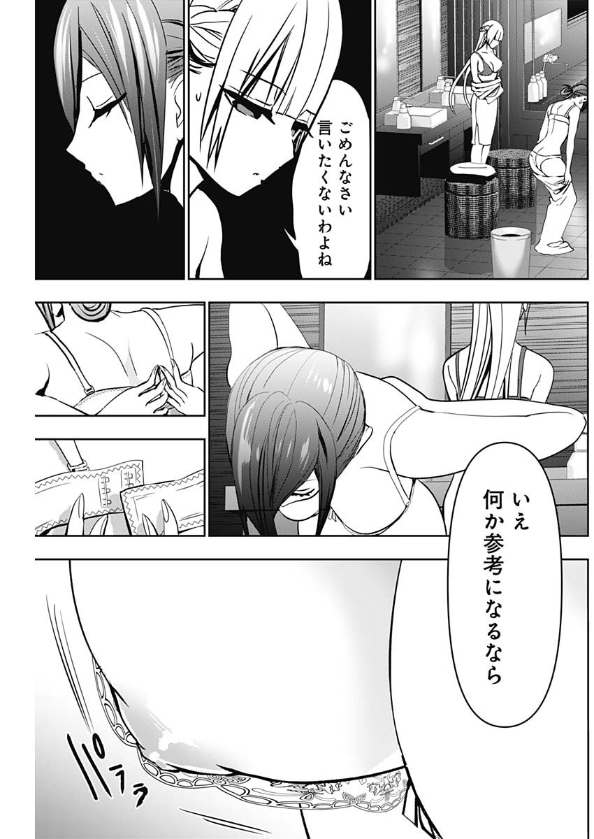 BATSU HARE - raw - Chapter 137 - https://jpdd.ccdd.to/JPDD/batsuhare/1370000/new54ksk0v2.jpg