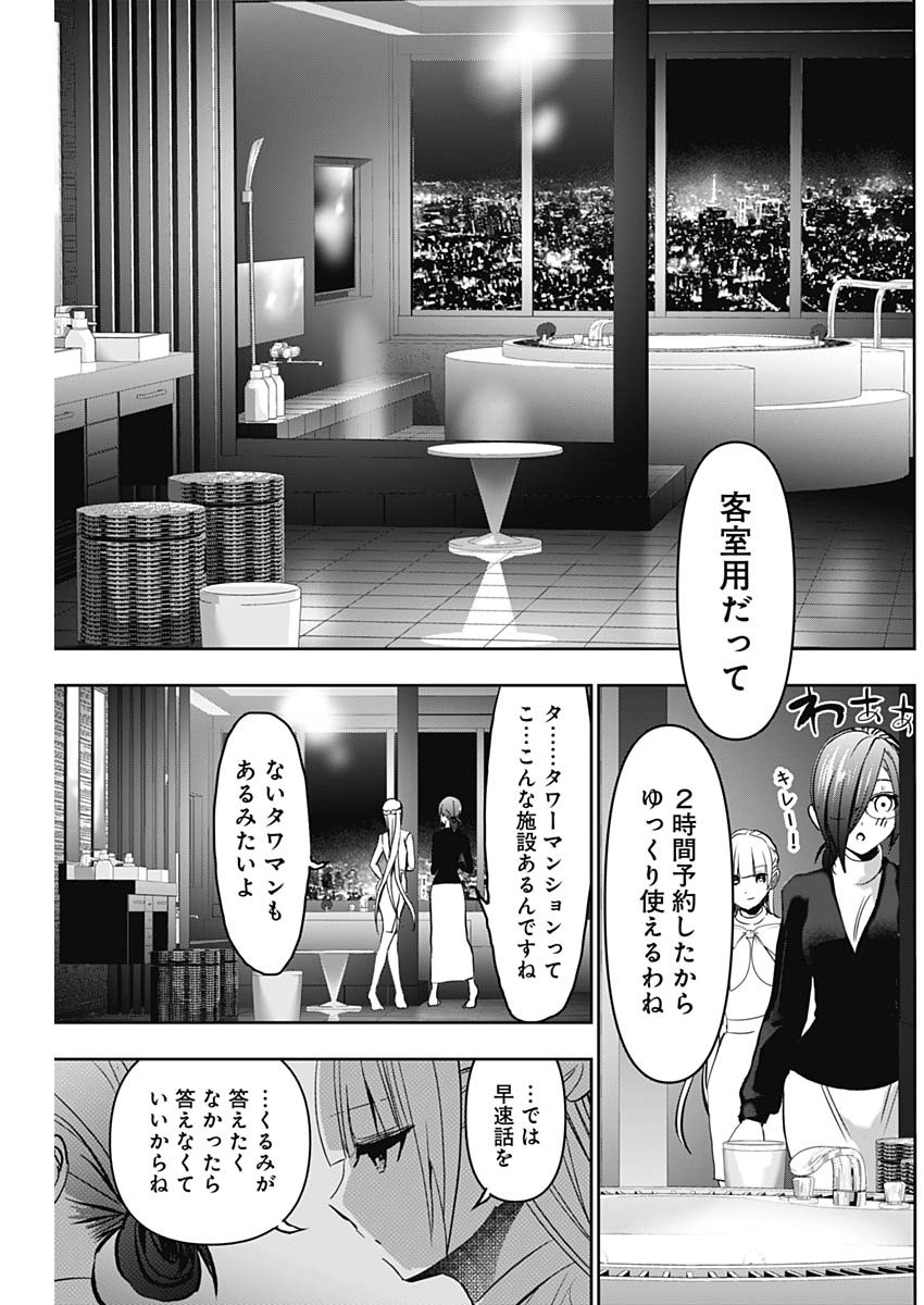 BATSU HARE - raw - Chapter 137 - https://jpdd.ccdd.to/JPDD/batsuhare/1370000/psmiwdgxclz.jpg