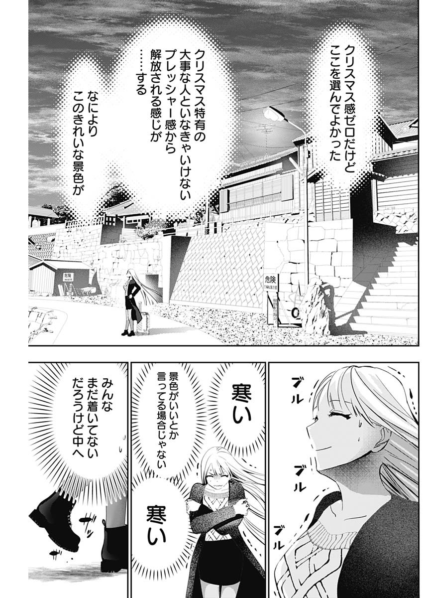 BATSU HARE - raw - Chapter 138 - https://jpdd.ccdd.to/JPDD/batsuhare/1380000/1uxce212vfr.jpg