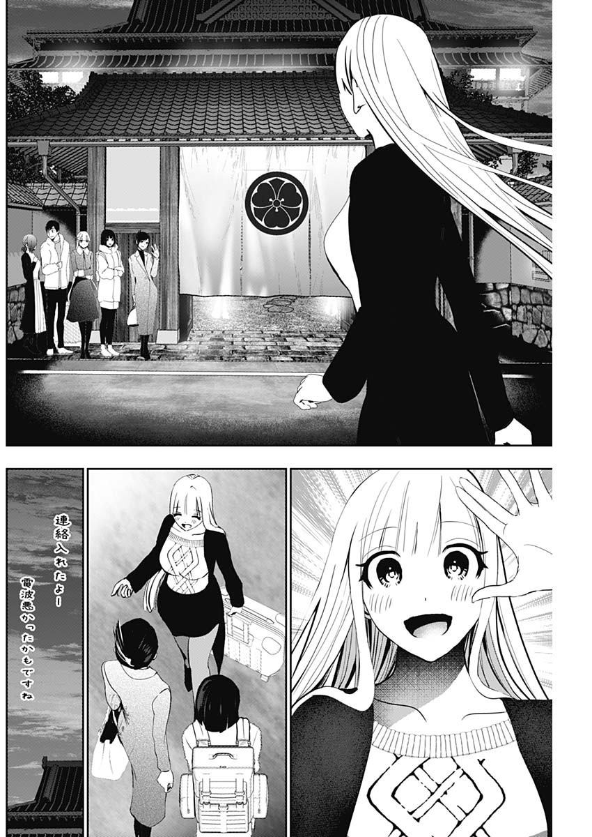 BATSU HARE - raw - Chapter 138 - https://jpdd.ccdd.to/JPDD/batsuhare/1380000/5vjrnbut1ld.jpg