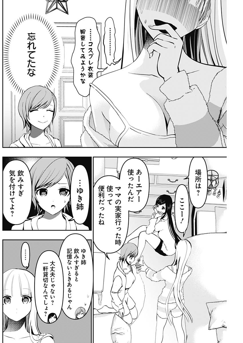BATSU HARE - raw - Chapter 138 - https://jpdd.ccdd.to/JPDD/batsuhare/1380000/eckdvqmmpdo.jpg