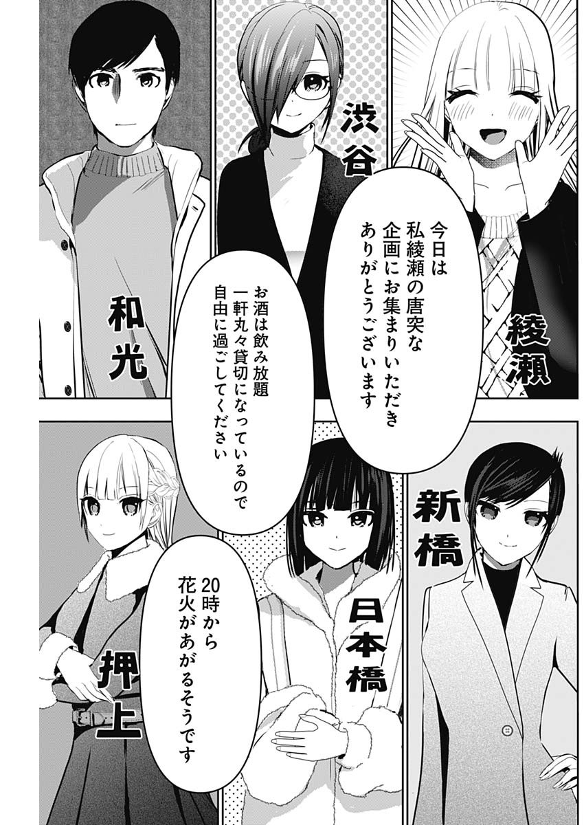 BATSU HARE - raw - Chapter 138 - https://jpdd.ccdd.to/JPDD/batsuhare/1380000/ltaav3u2qoa.jpg