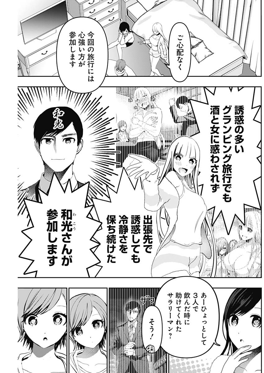 BATSU HARE - raw - Chapter 138 - https://jpdd.ccdd.to/JPDD/batsuhare/1380000/x0wrbn1wp0h.jpg