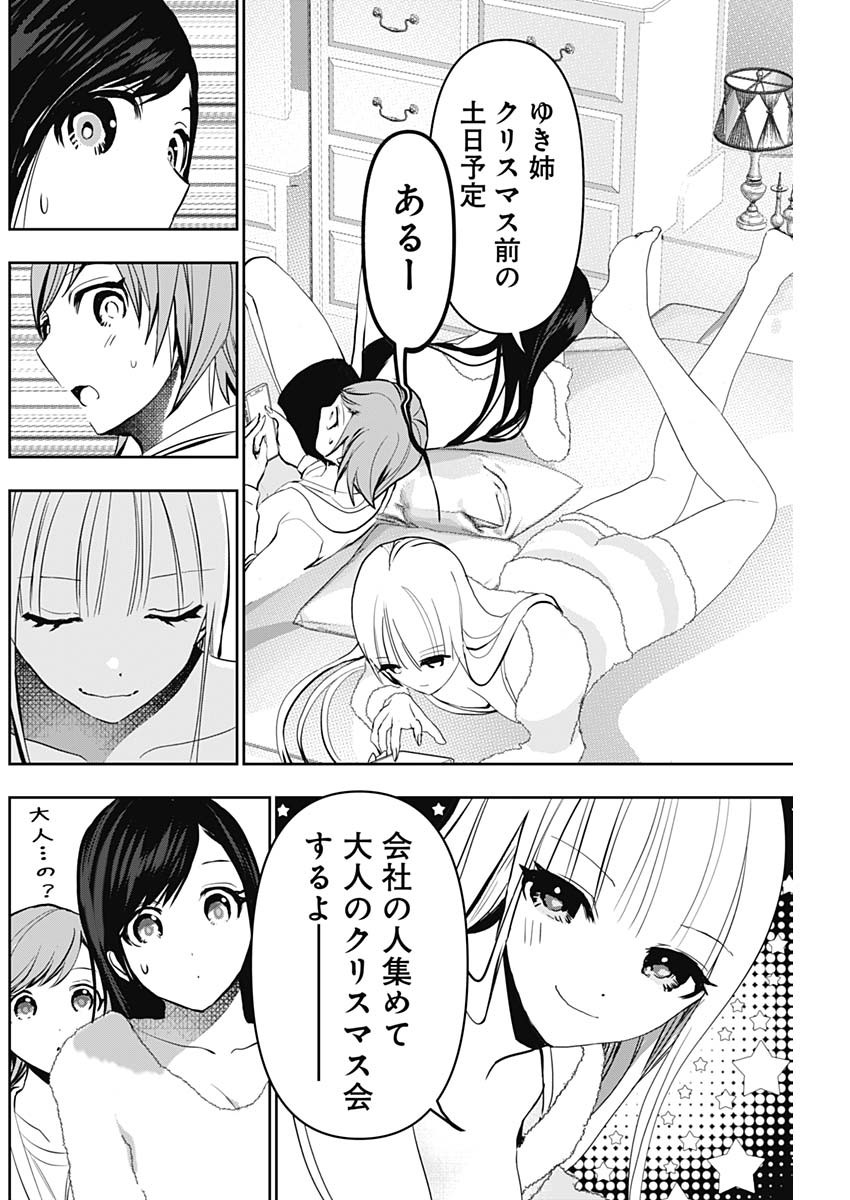 BATSU HARE - raw - Chapter 138 - https://jpdd.ccdd.to/JPDD/batsuhare/1380000/z1ylecwgnvc.jpg