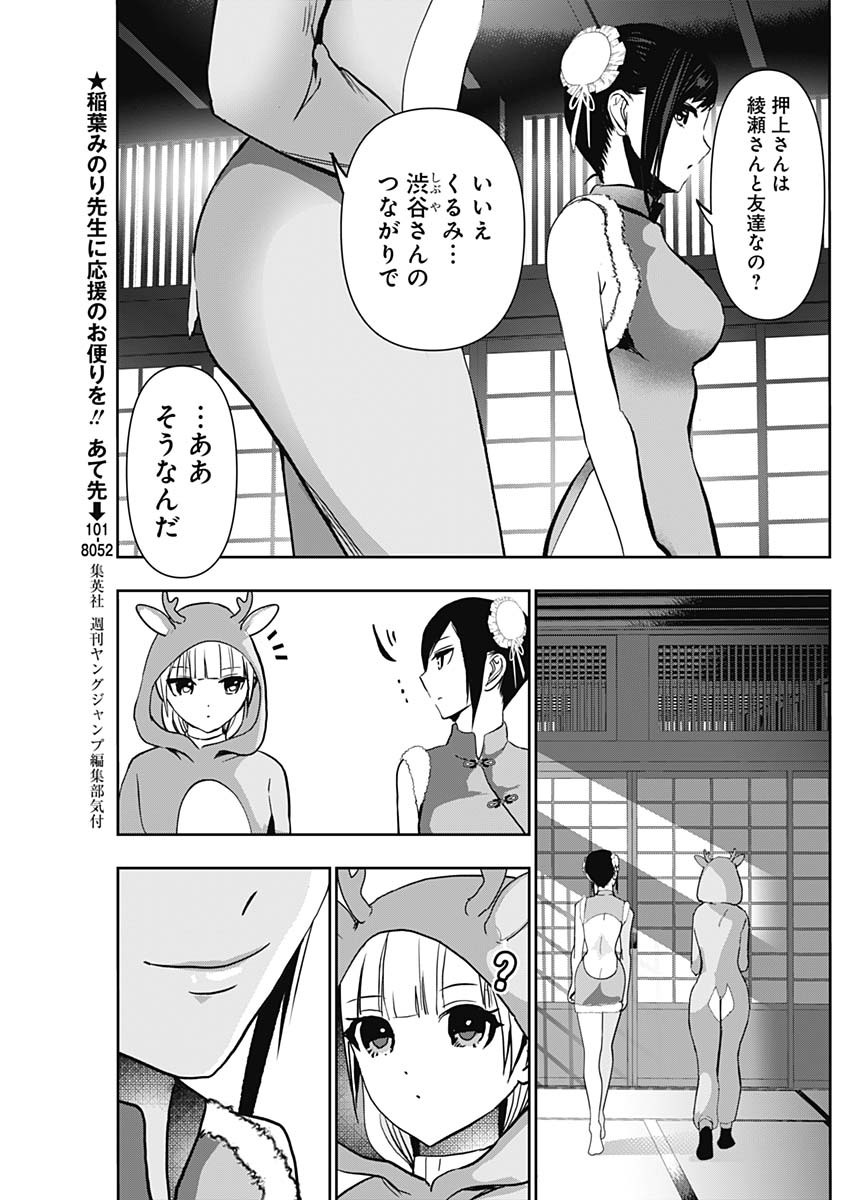 BATSU HARE - raw - Chapter 141 - https://jpdd.ccdd.to/JPDD/batsuhare/1410000/4i35mqeef3j.jpg