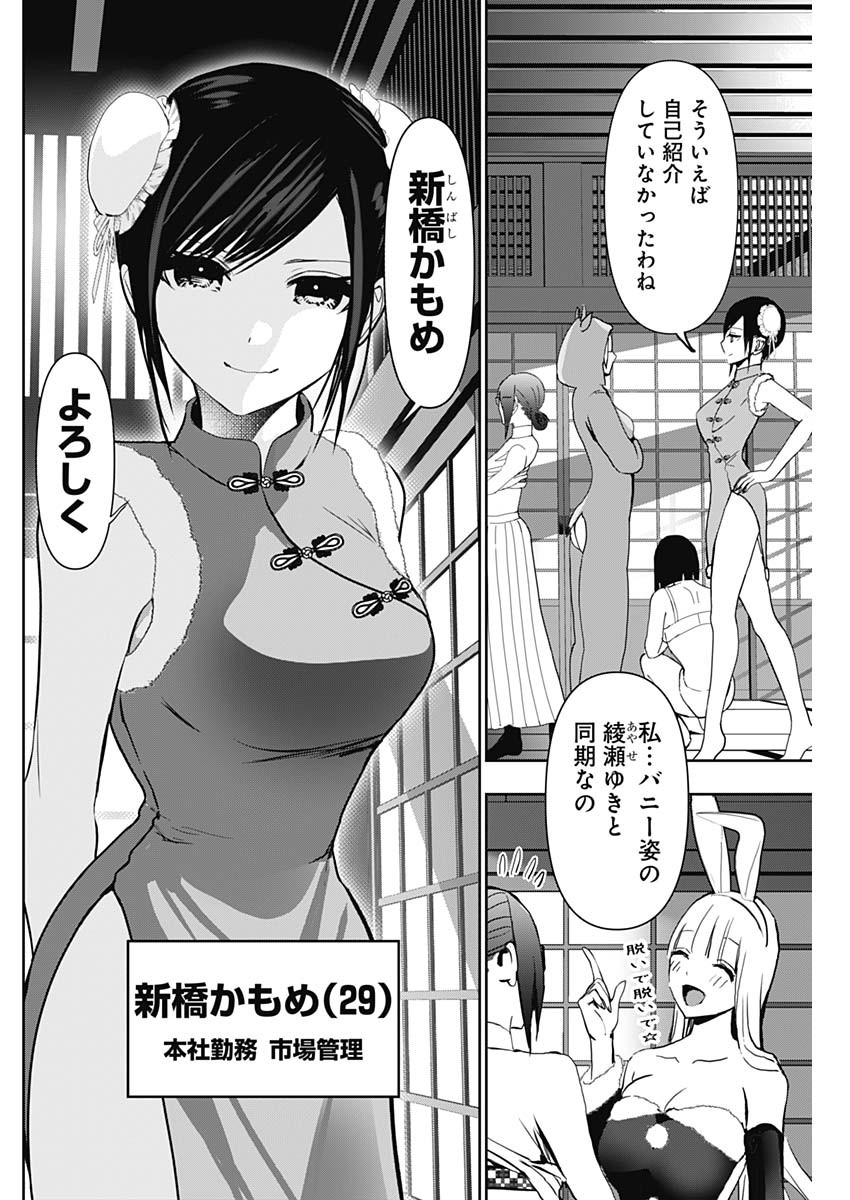 BATSU HARE - raw - Chapter 141 - https://jpdd.ccdd.to/JPDD/batsuhare/1410000/jnzwgvpeffp.jpg