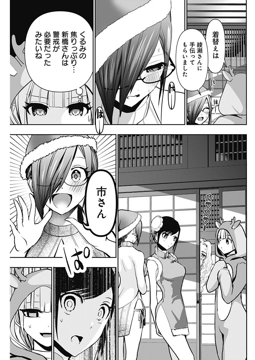 BATSU HARE - raw - Chapter 141 - https://jpdd.ccdd.to/JPDD/batsuhare/1410000/mnizebwcoap.jpg