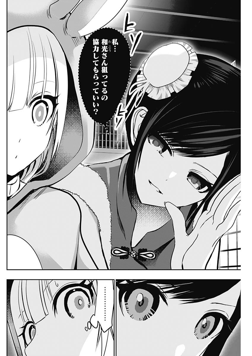 BATSU HARE - raw - Chapter 141 - https://jpdd.ccdd.to/JPDD/batsuhare/1410000/qwke5xzuzi4.jpg