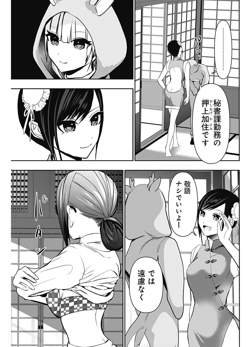 BATSU HARE - raw - Chapter 141 - https://jpdd.ccdd.to/JPDD/batsuhare/1410000/ubiv4dct3eb.jpg