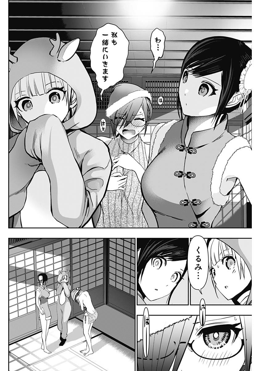 BATSU HARE - raw - Chapter 141 - https://jpdd.ccdd.to/JPDD/batsuhare/1410000/ws0d1croeyo.jpg