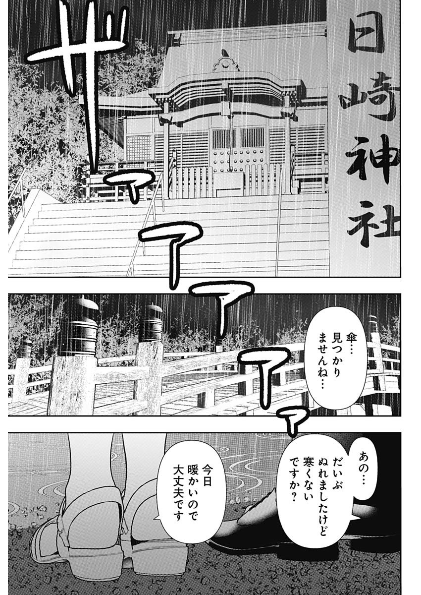 BATSU HARE - raw - Chapter 1 - https://jpdd.ccdd.to/JPDD/batsuhare/218609/0mtr4as2tfy.jpg