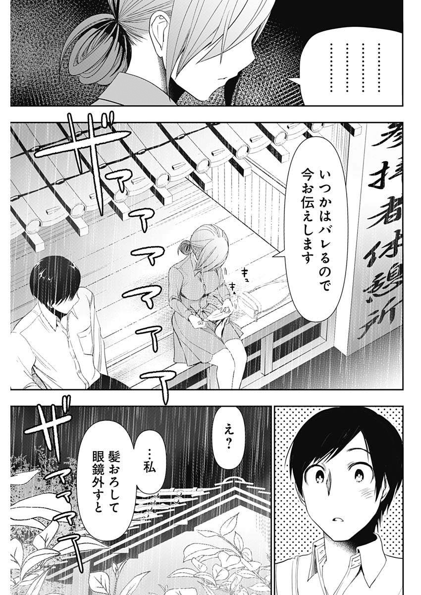 BATSU HARE - raw - Chapter 1 - https://jpdd.ccdd.to/JPDD/batsuhare/218609/12o2lqqco2s.jpg