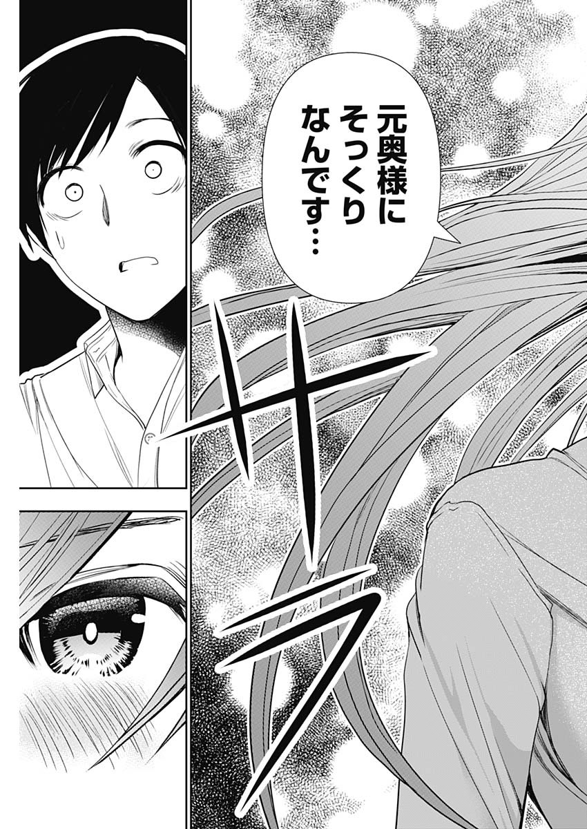 BATSU HARE - raw - Chapter 1 - https://jpdd.ccdd.to/JPDD/batsuhare/218609/1hg1bjk34mi.jpg