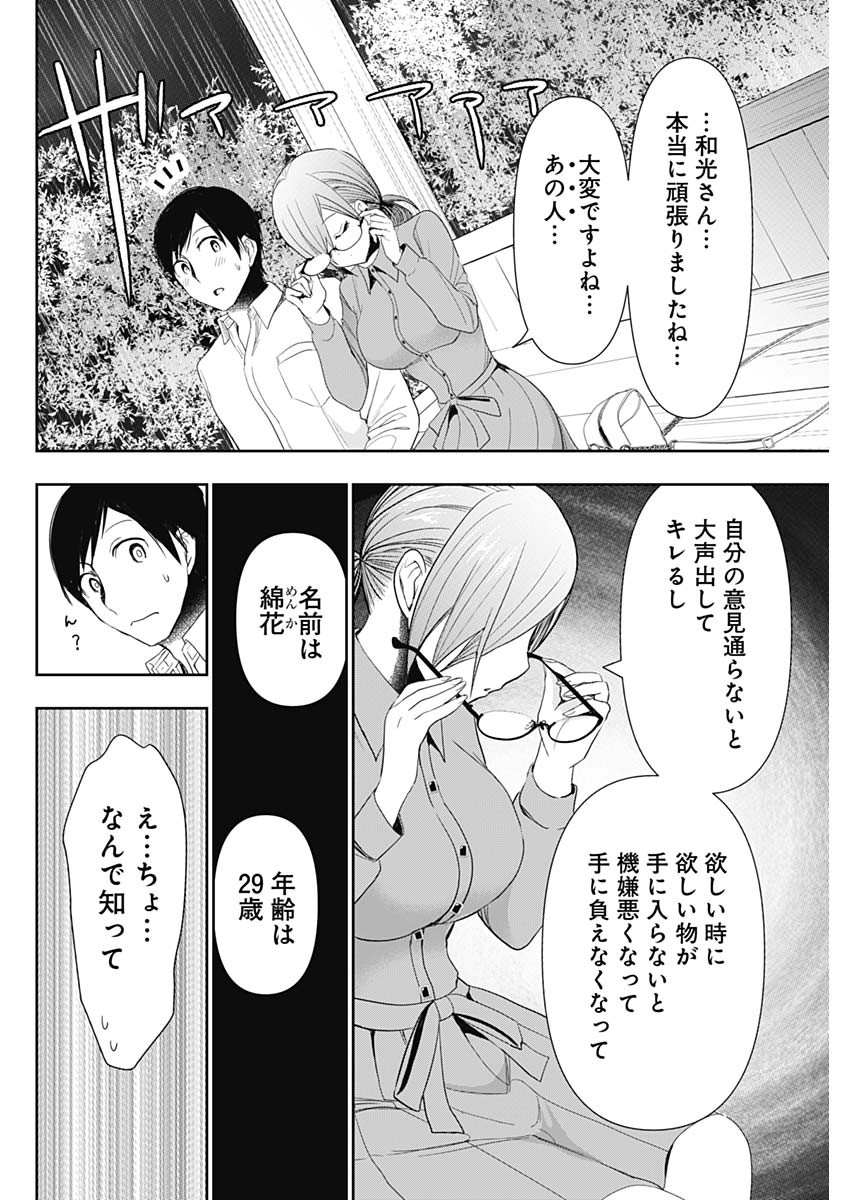 BATSU HARE - raw - Chapter 1 - https://jpdd.ccdd.to/JPDD/batsuhare/218609/1rlklnh42p5.jpg