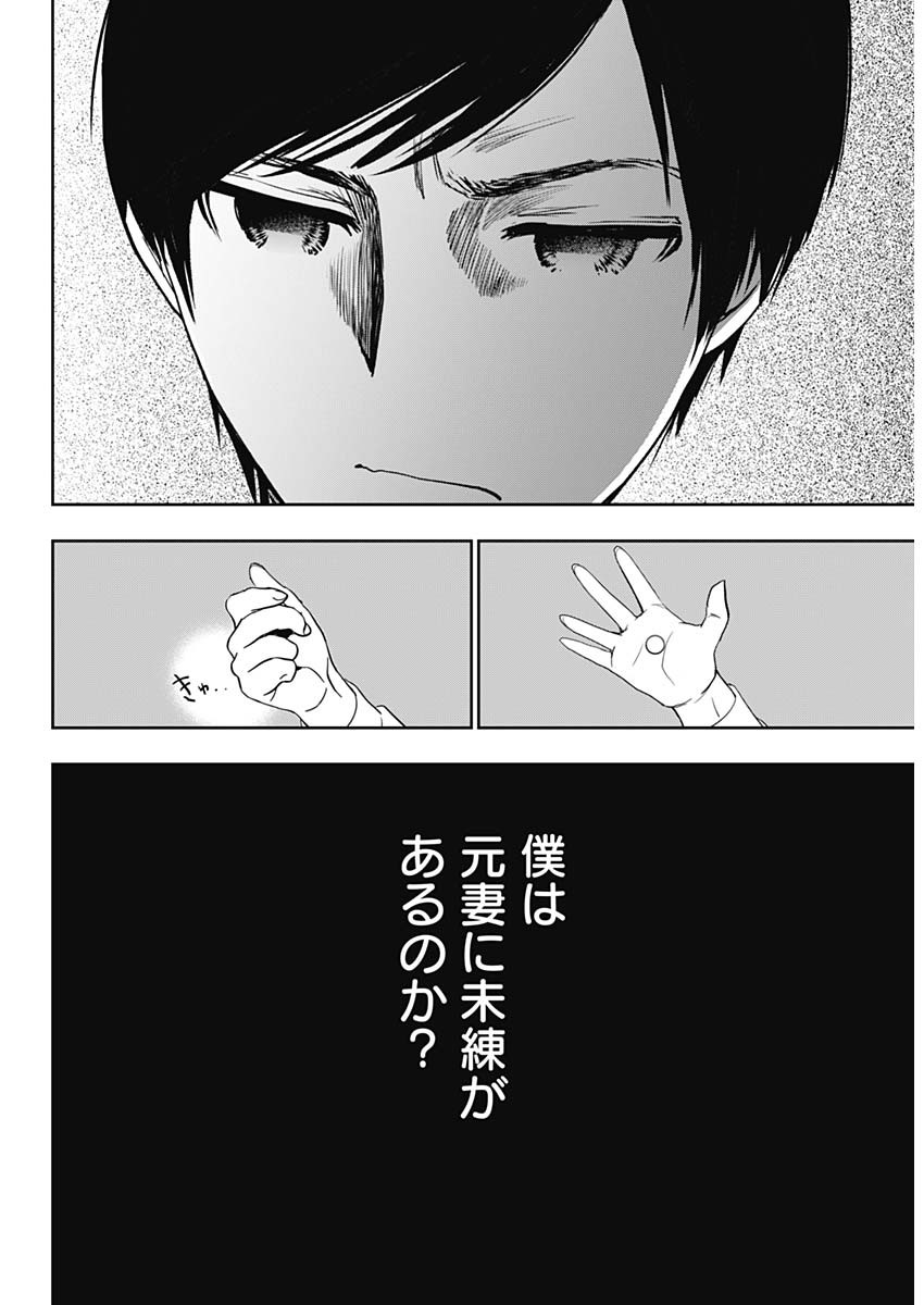 BATSU HARE - raw - Chapter 1 - https://jpdd.ccdd.to/JPDD/batsuhare/218609/1vybrkc31ll.jpg