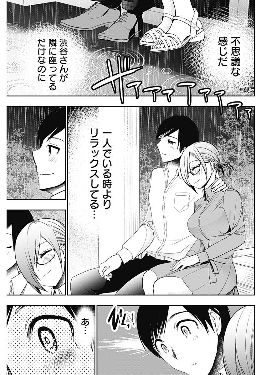 BATSU HARE - raw - Chapter 1 - https://jpdd.ccdd.to/JPDD/batsuhare/218609/3aza1sculud.jpg