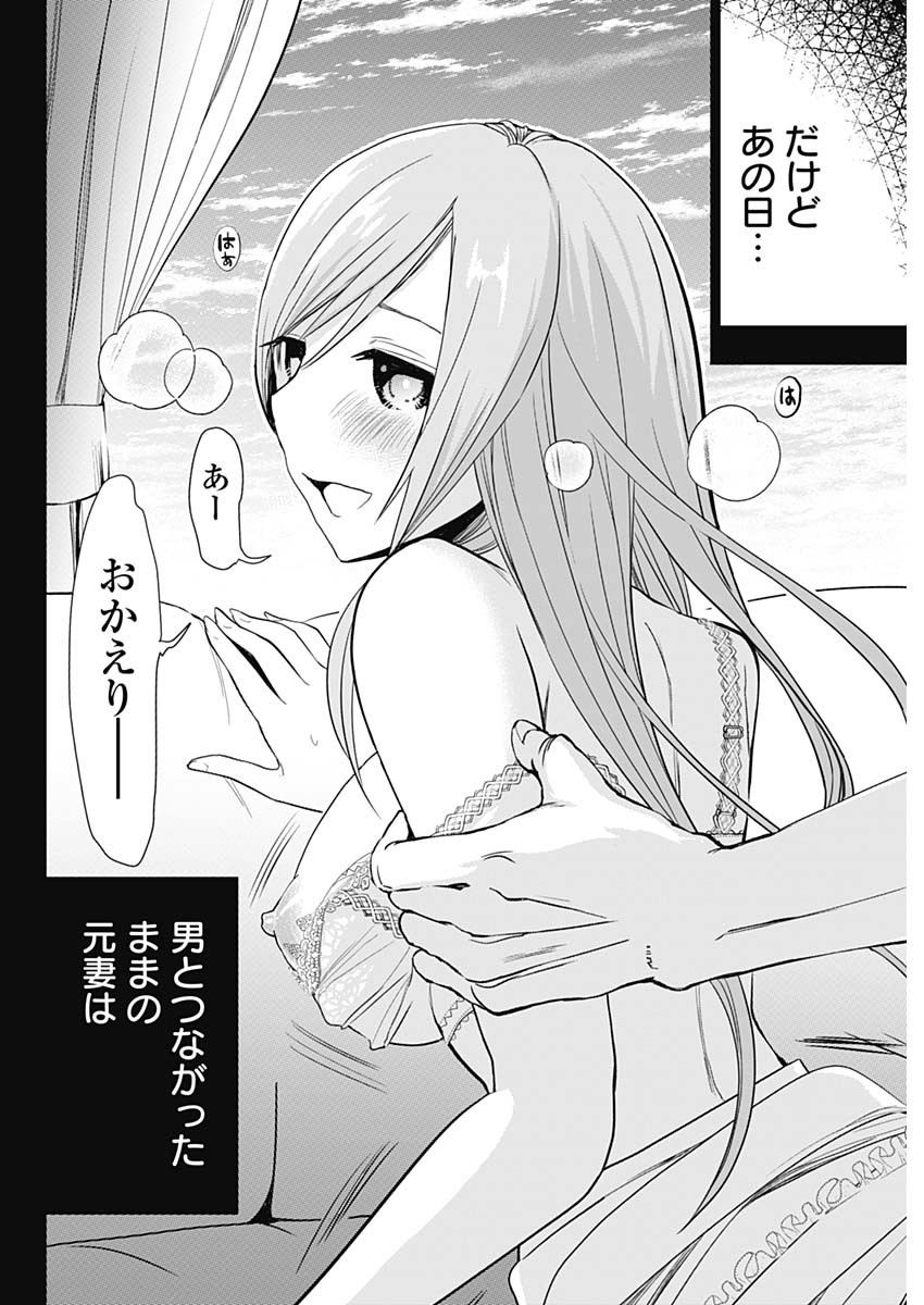 BATSU HARE - raw - Chapter 1 - https://jpdd.ccdd.to/JPDD/batsuhare/218609/3btcaecj0pj.jpg