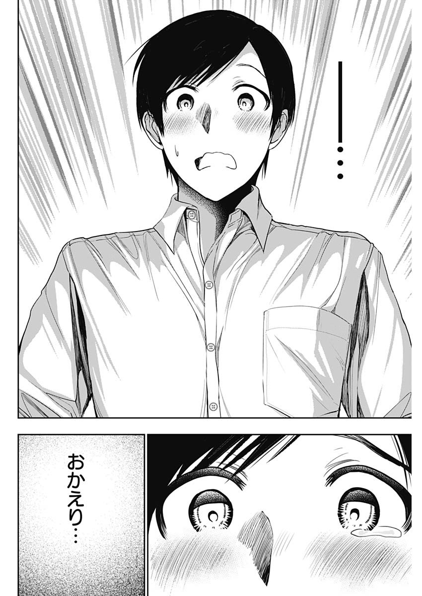 BATSU HARE - raw - Chapter 1 - https://jpdd.ccdd.to/JPDD/batsuhare/218609/3btxxth54qs.jpg