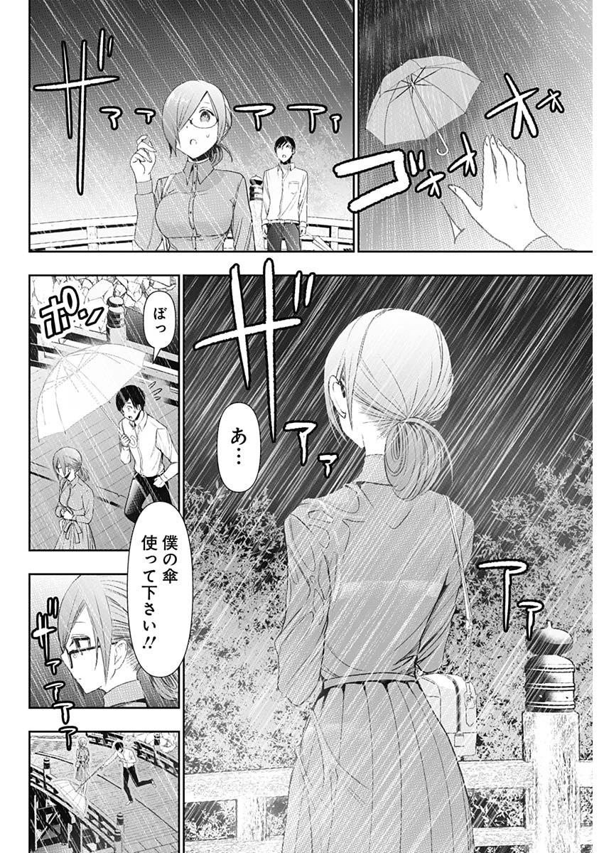 BATSU HARE - raw - Chapter 1 - https://jpdd.ccdd.to/JPDD/batsuhare/218609/3lbbjg1oz2k.jpg