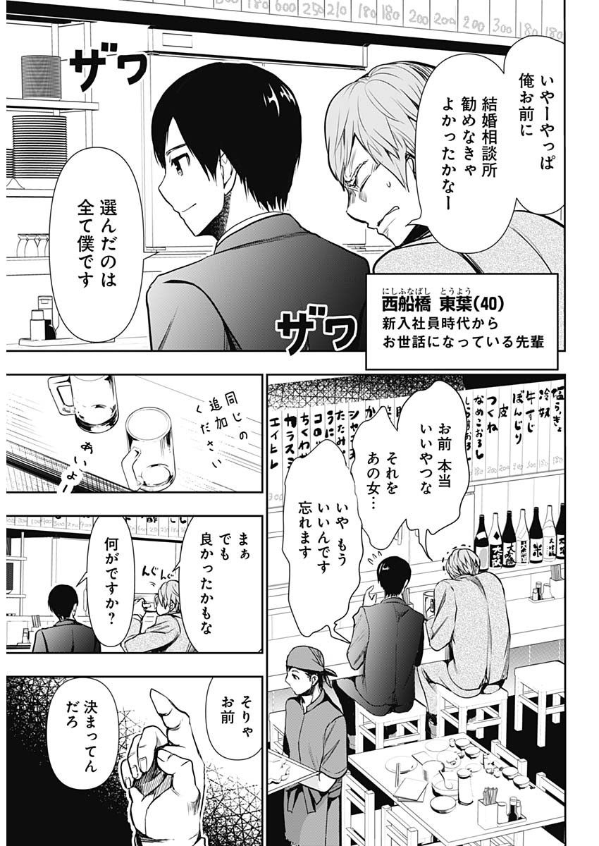 BATSU HARE - raw - Chapter 1 - https://jpdd.ccdd.to/JPDD/batsuhare/218609/3lcc4f1psti.jpg