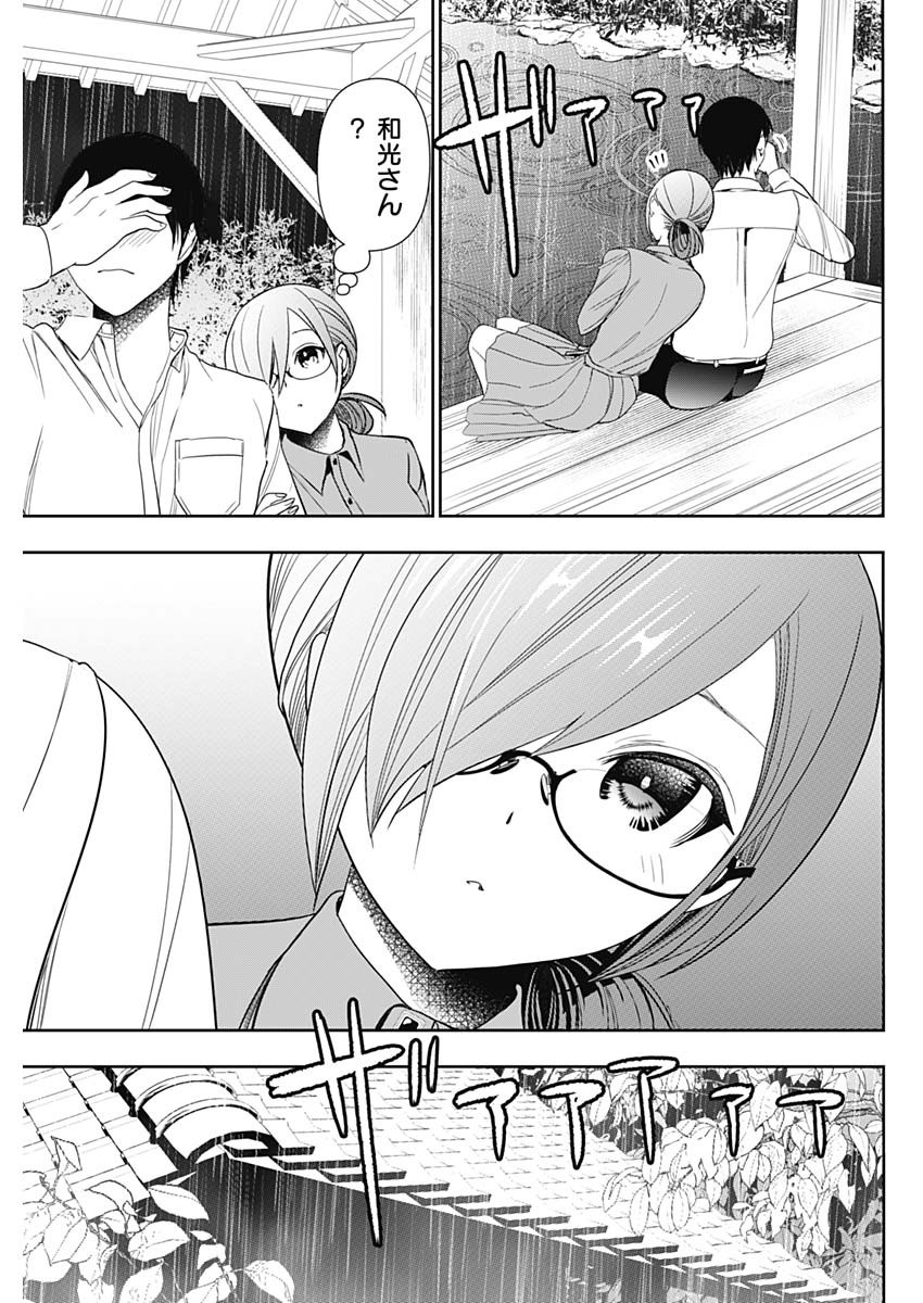 BATSU HARE - raw - Chapter 1 - https://jpdd.ccdd.to/JPDD/batsuhare/218609/aup2kembkgp.jpg