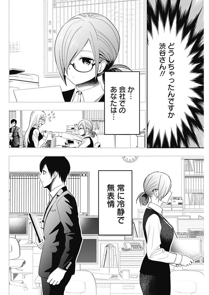 BATSU HARE - raw - Chapter 1 - https://jpdd.ccdd.to/JPDD/batsuhare/218609/b3y1t3ik4aq.jpg