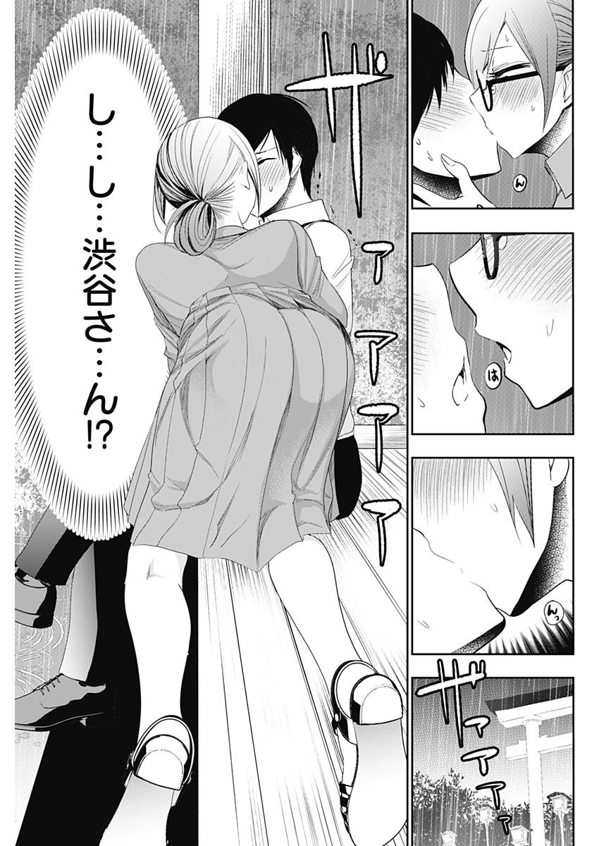BATSU HARE - raw - Chapter 1 - https://jpdd.ccdd.to/JPDD/batsuhare/218609/bb3y0ufbqi3.jpg