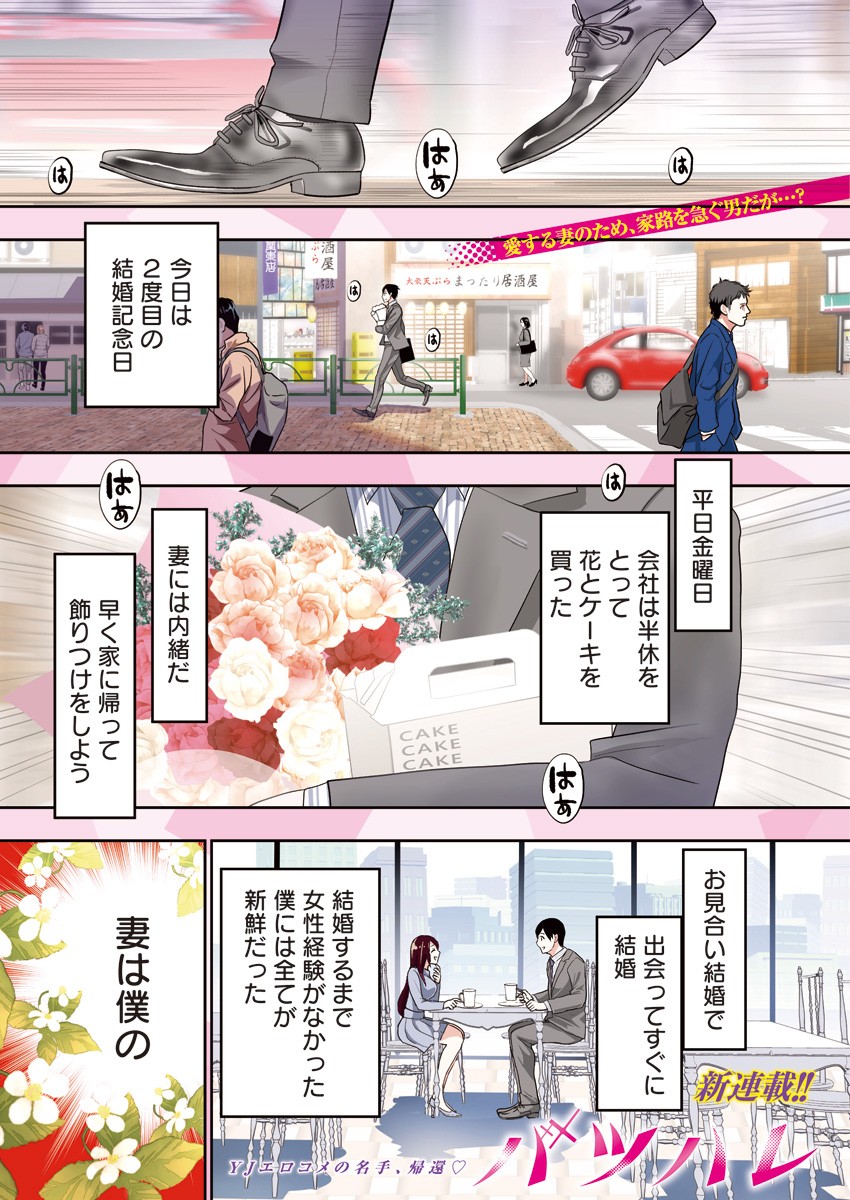 BATSU HARE - raw - Chapter 1 - https://jpdd.ccdd.to/JPDD/batsuhare/218609/dratlmpyroo.jpg