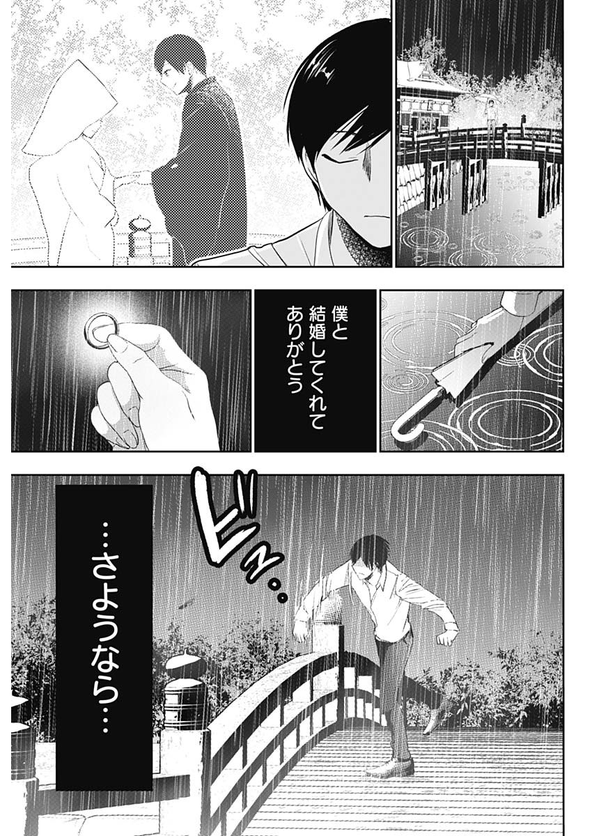 BATSU HARE - raw - Chapter 1 - https://jpdd.ccdd.to/JPDD/batsuhare/218609/dujita1uucs.jpg